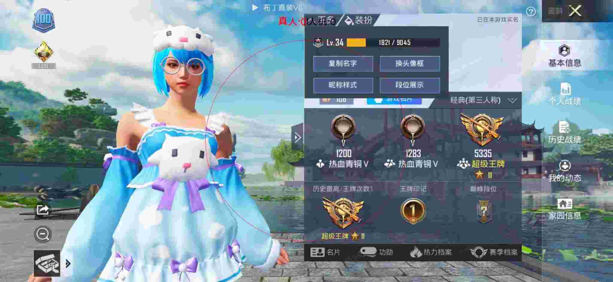 和平精英布丁直装透视 - 和平精英体验服外挂检测员辅助预览图